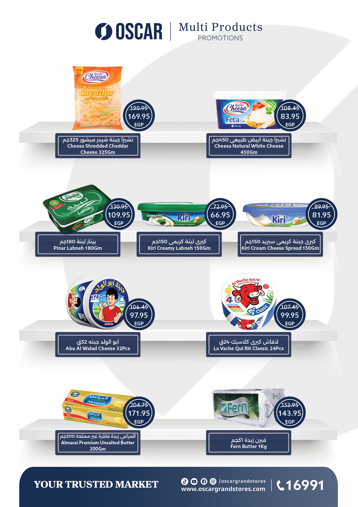 oscar offers from 29may to 7may 2025 عروض أوسكار من 29 مايو حتى 7 مايو 2025 صفحة رقم 13